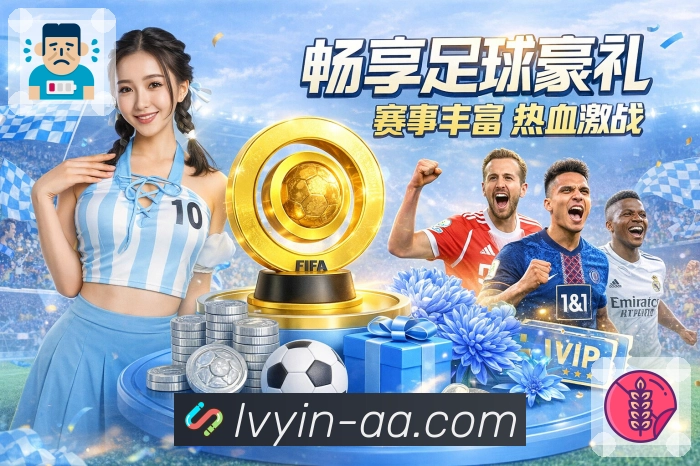 绿茵直播